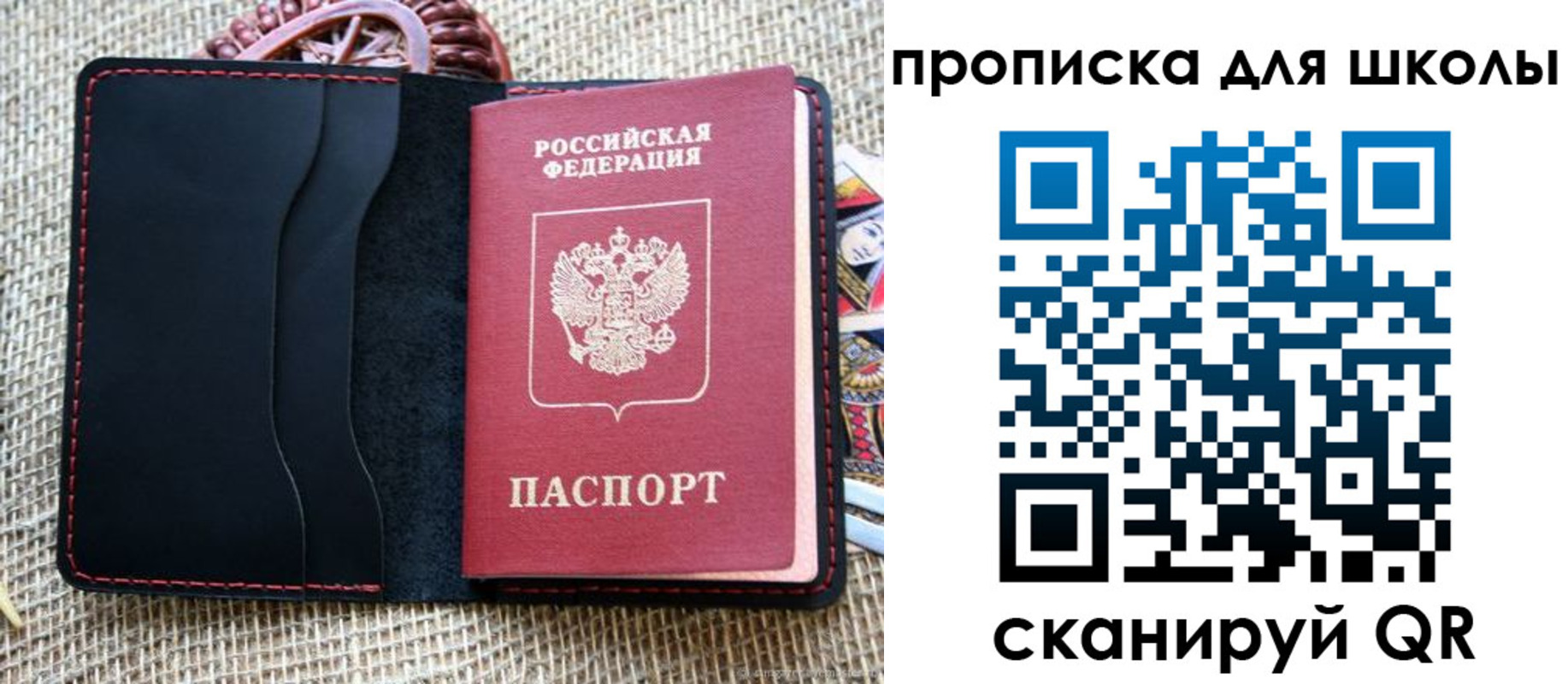 временная регистрация в квартире в Салавате