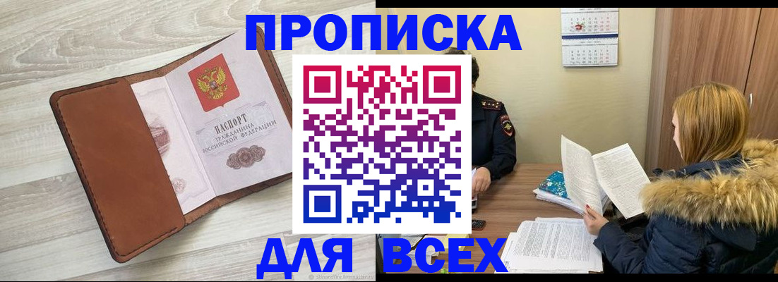 пропишу в квартире в Салавате