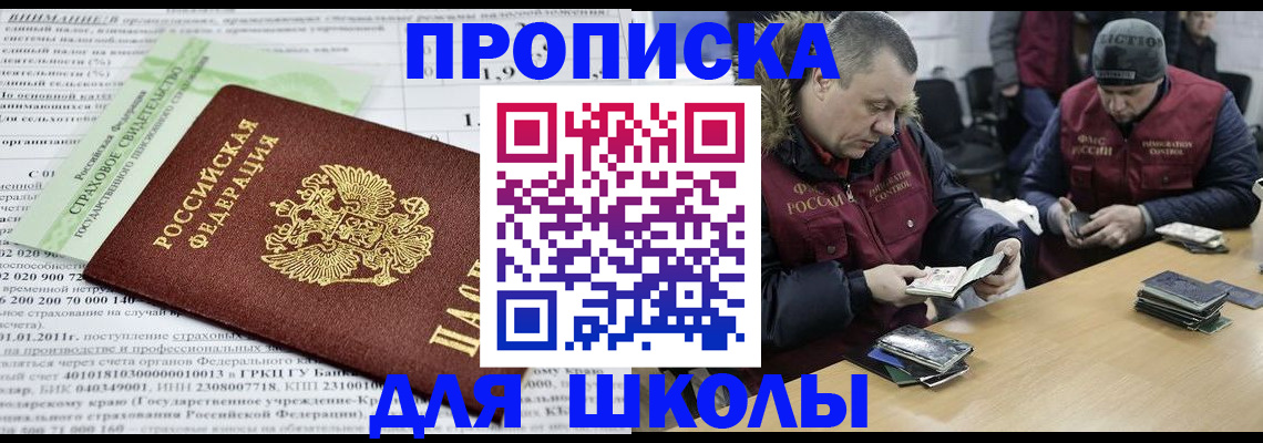 прописка штамп в Салавате