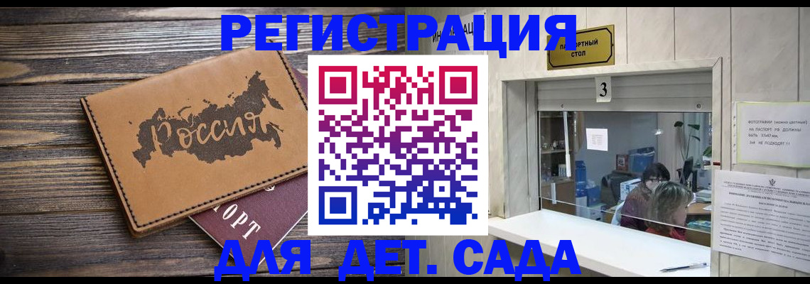 прописка в квартире в Салавате