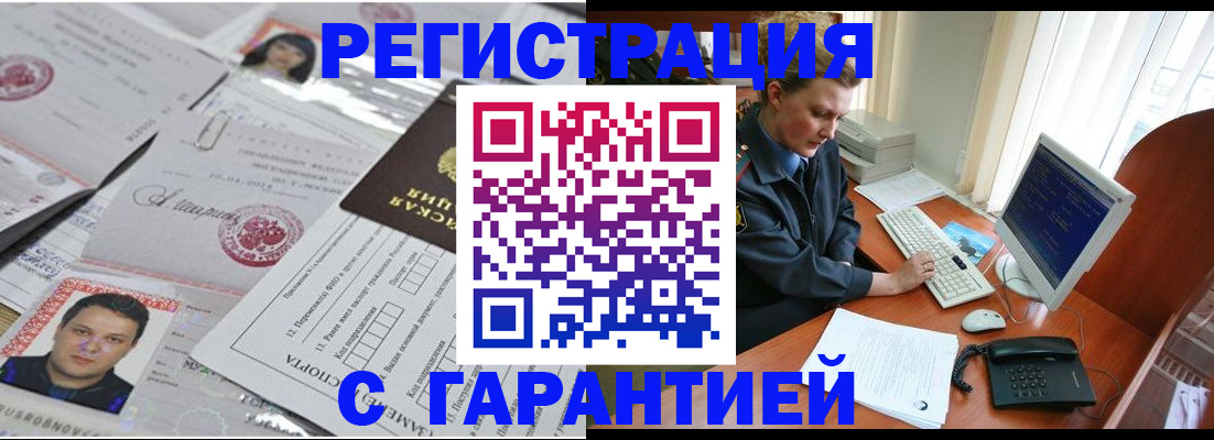 пропишу в квартире в Салавате